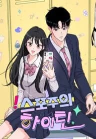 Gençlik Sızıntısı manga kapağı