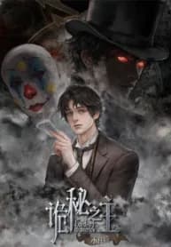 Gizemlerin Efendisi ( Yeni Çizim) manga kapağı