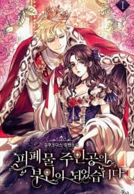 Hüzünlü Hikâyenin Gelini manga kapağı