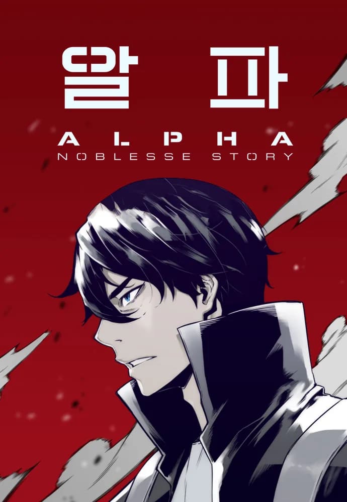 Alpha manga kapağı