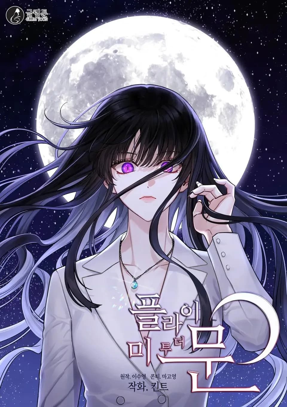 Fly Me To The Moon manga kapağı