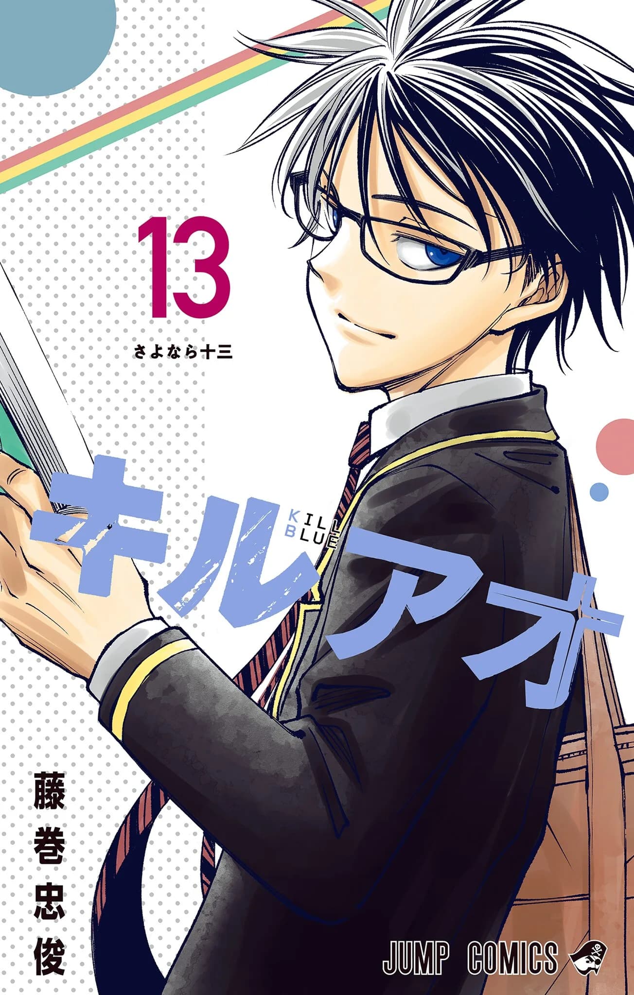 Kill Blue manga kapağı