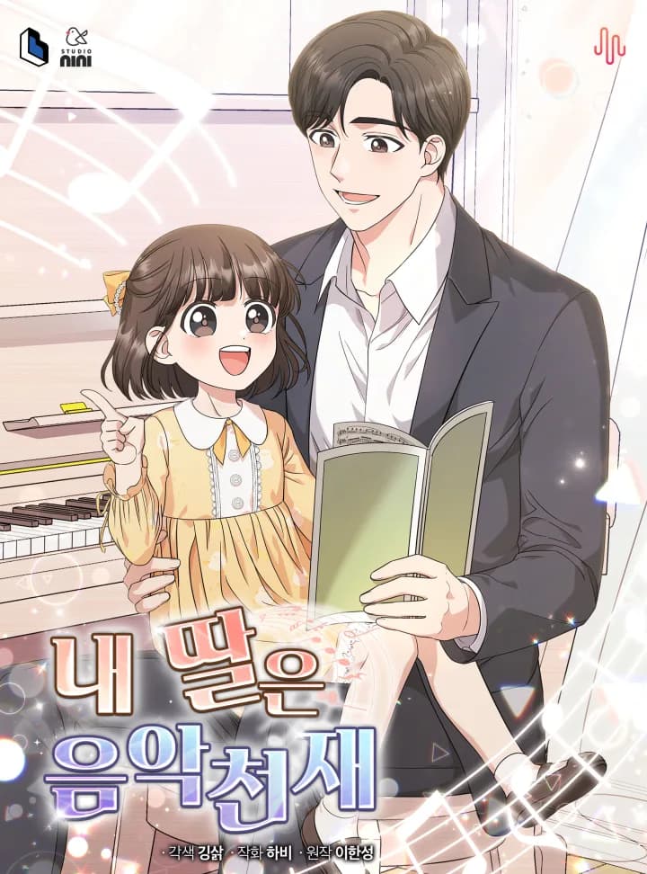 My Daughter is a Music Genius manga kapağı