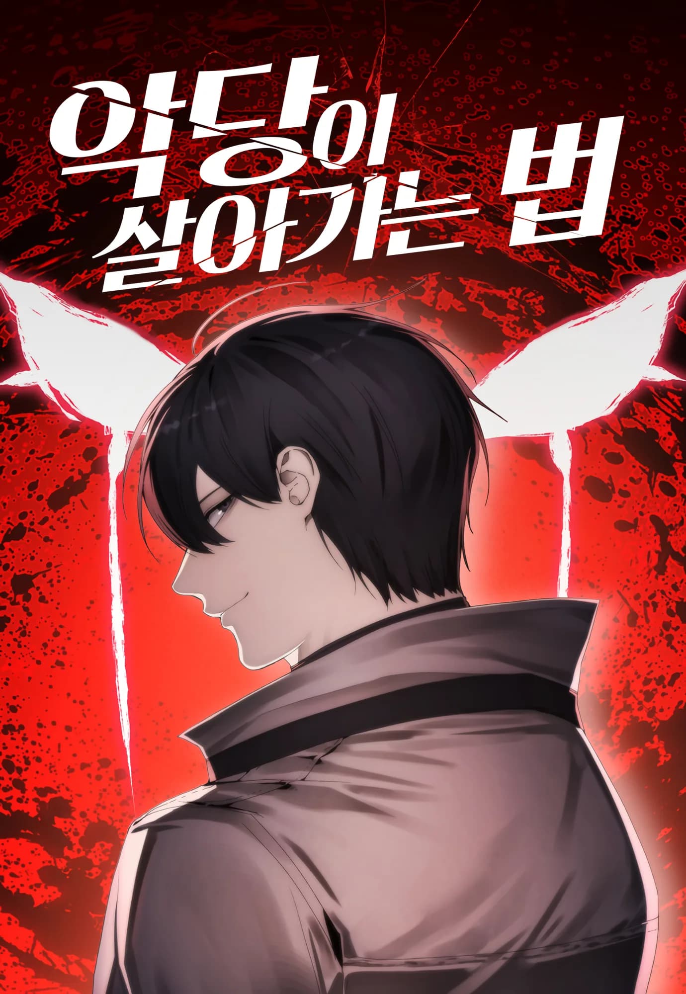 How To Live as a Villain manga kapağı