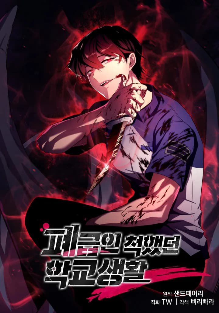 My School Life Pretending To Be a Worthless Person manga kapağı