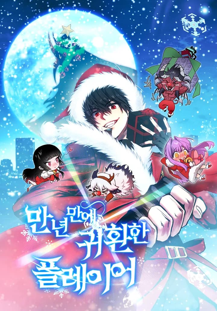 Player Who Returned 10,000 Years Later manga kapağı