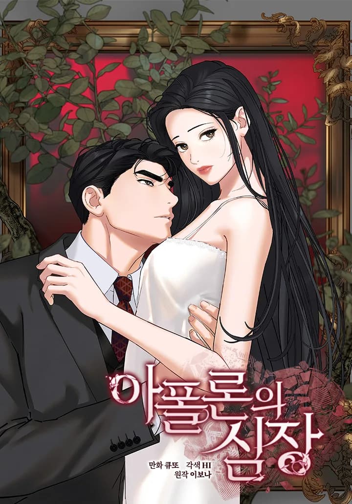 Apollo’s Heart manga kapağı