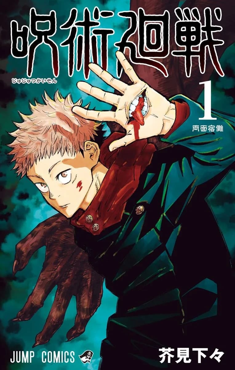 Jujutsu Kaisen manga kapağı