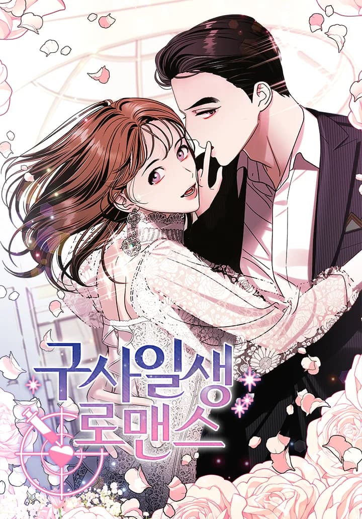 Lifesaving Romance manga kapağı