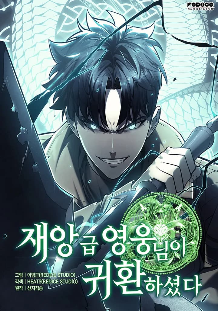 Return of the Disaster-Class Hero manga kapağı