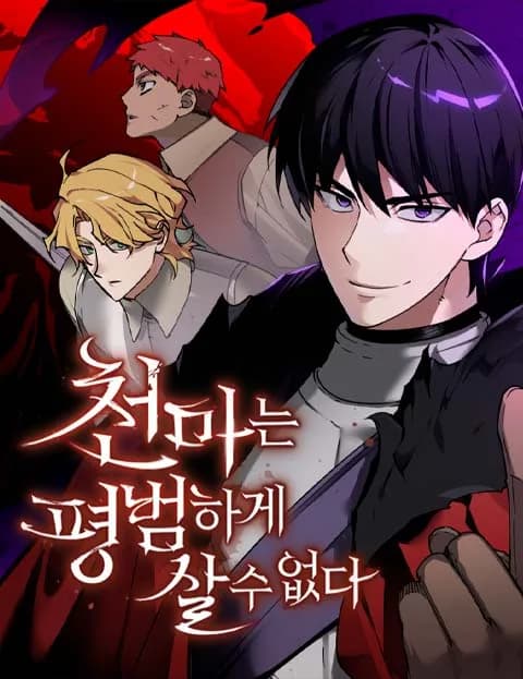 The Heavenly Demon Can’t Live a Normal Life manga kapağı