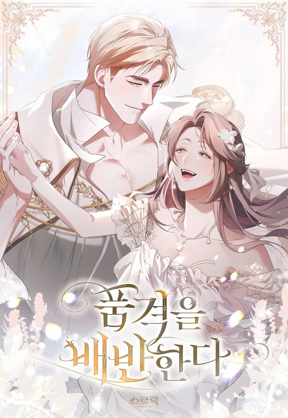 Betrayal of Dignity manga kapağı