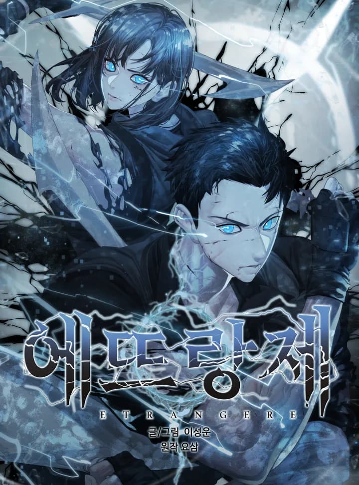 Meçhul manga kapağı