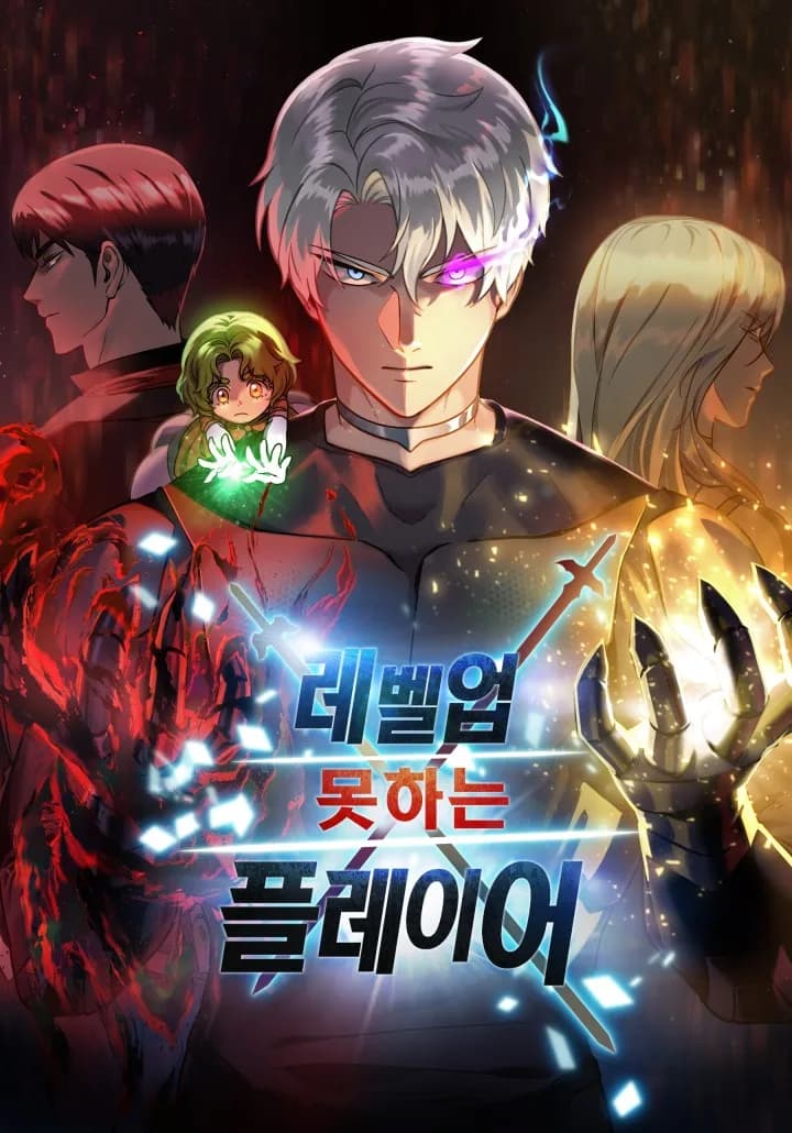 Seviye Atlayamayan Oyuncu manga kapağı