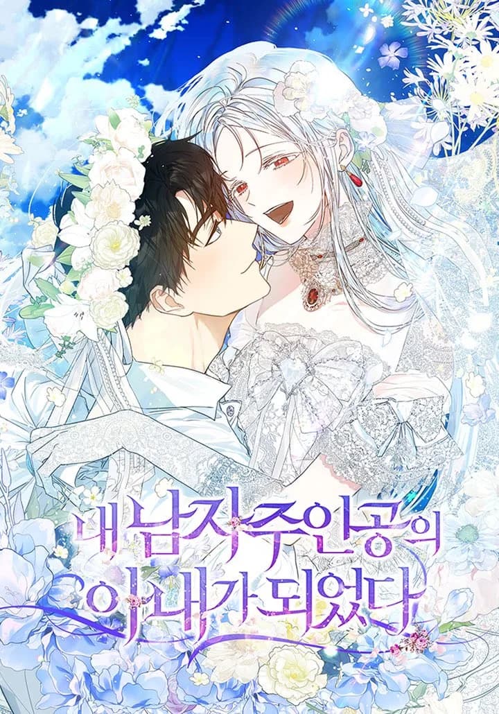 I Became the Wife of the Male Lead manga kapağı