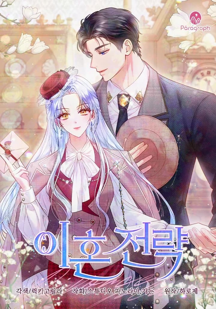Divorce Plan manga kapağı