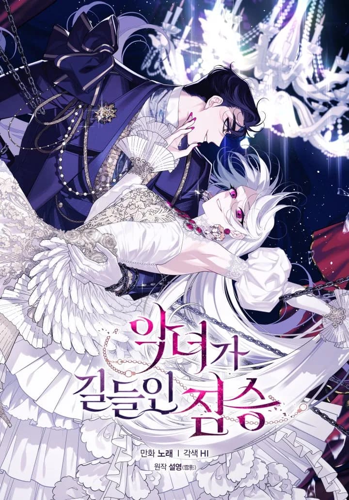 The Beast Tamed by the Evil Woman manga kapağı