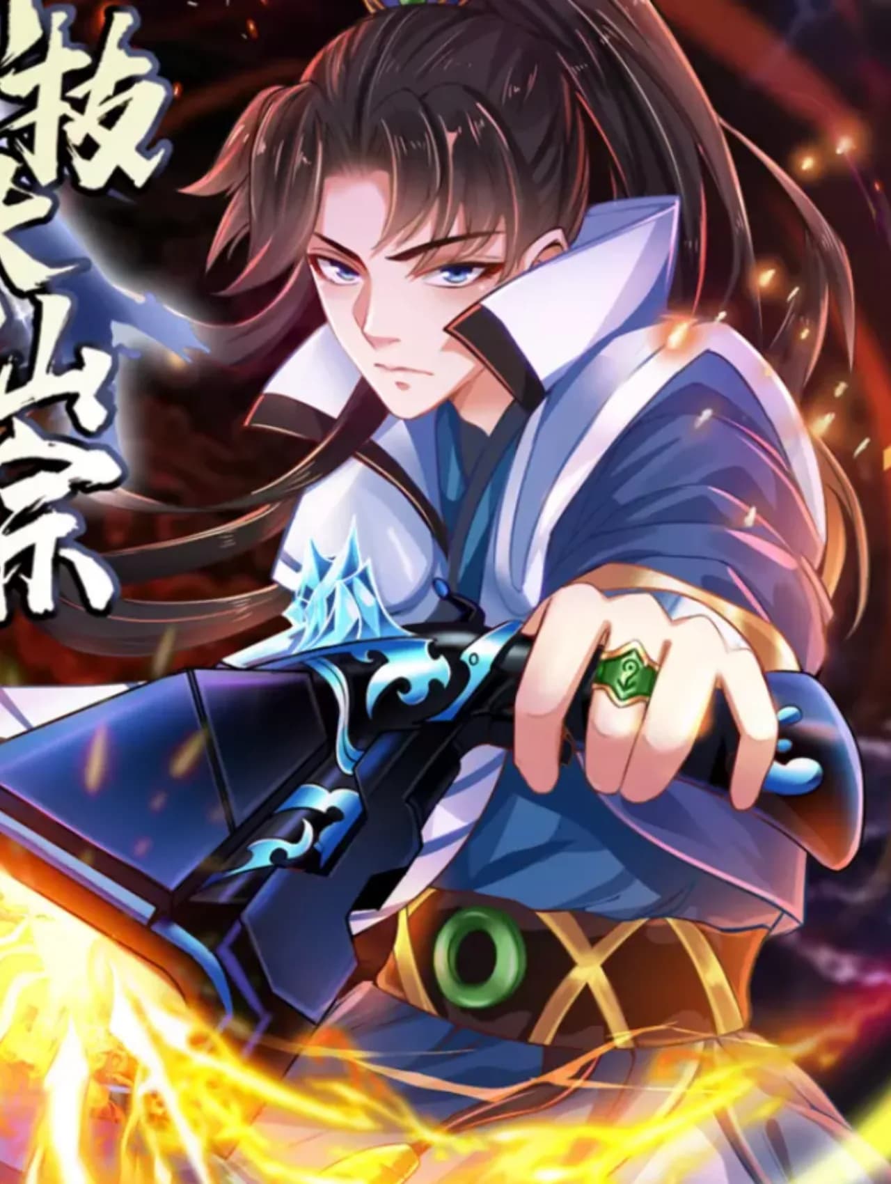Extroversion of an Immortal manga kapağı