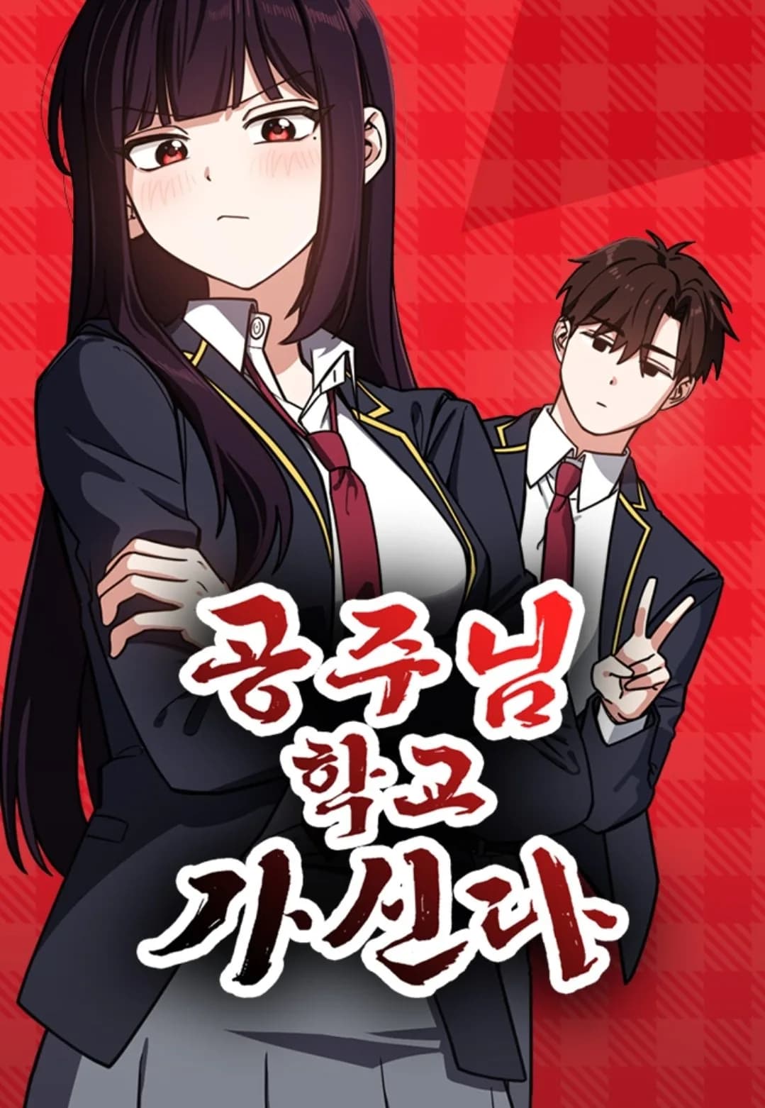Prenses Okula Gidiyor manga kapağı