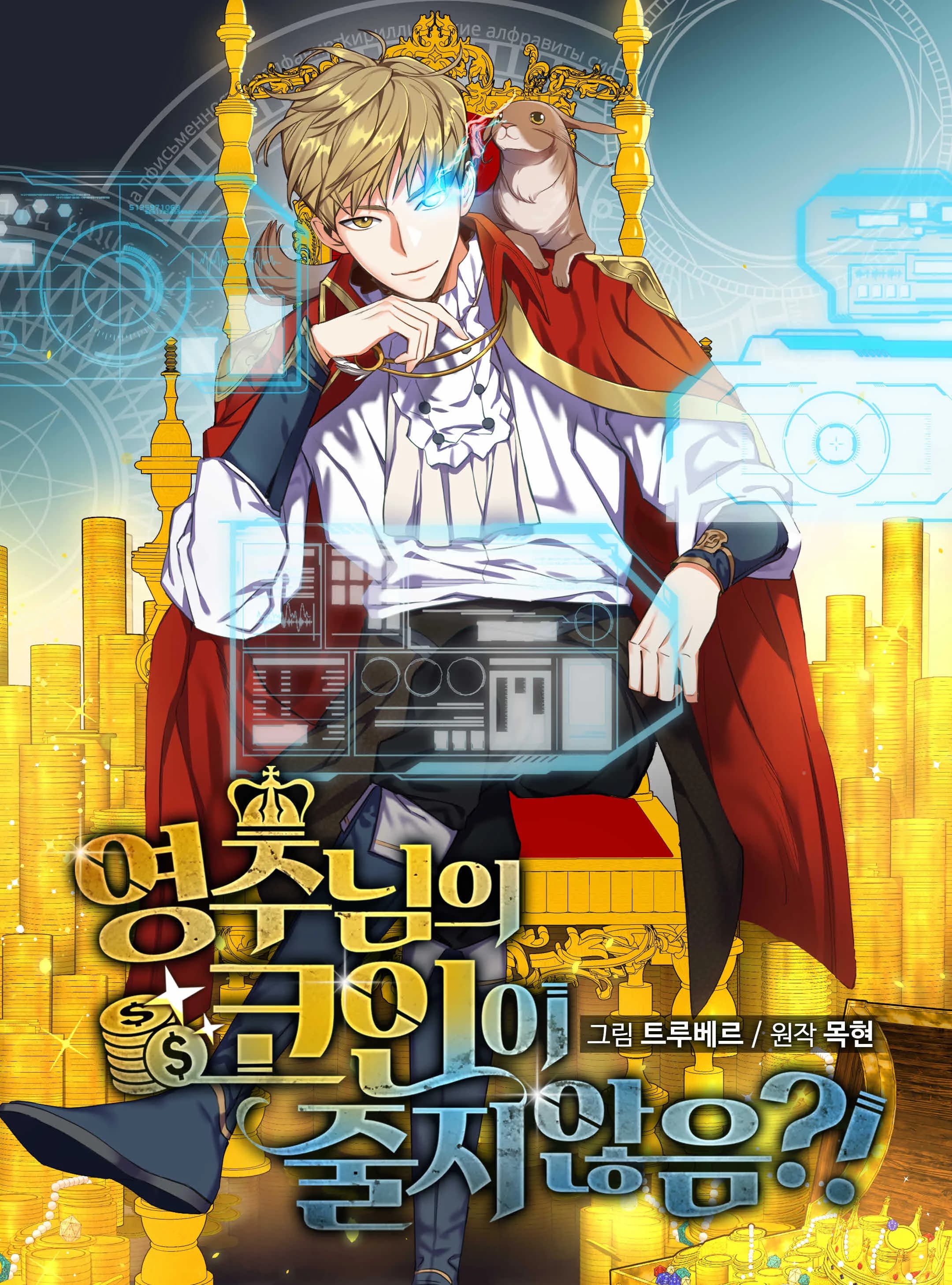 Lord’un Parası Bitmiyor manga kapağı