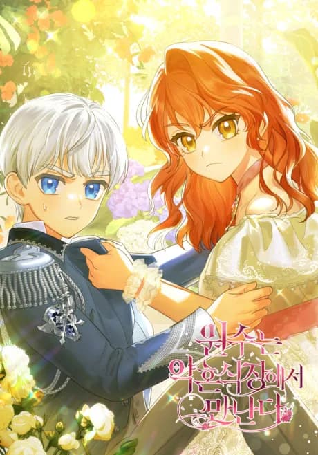 Nişan Töreninde Düşmanlar Karşılaşıyor manga kapağı