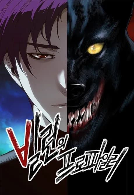 Kötü Adamın Profilcisi manga kapağı