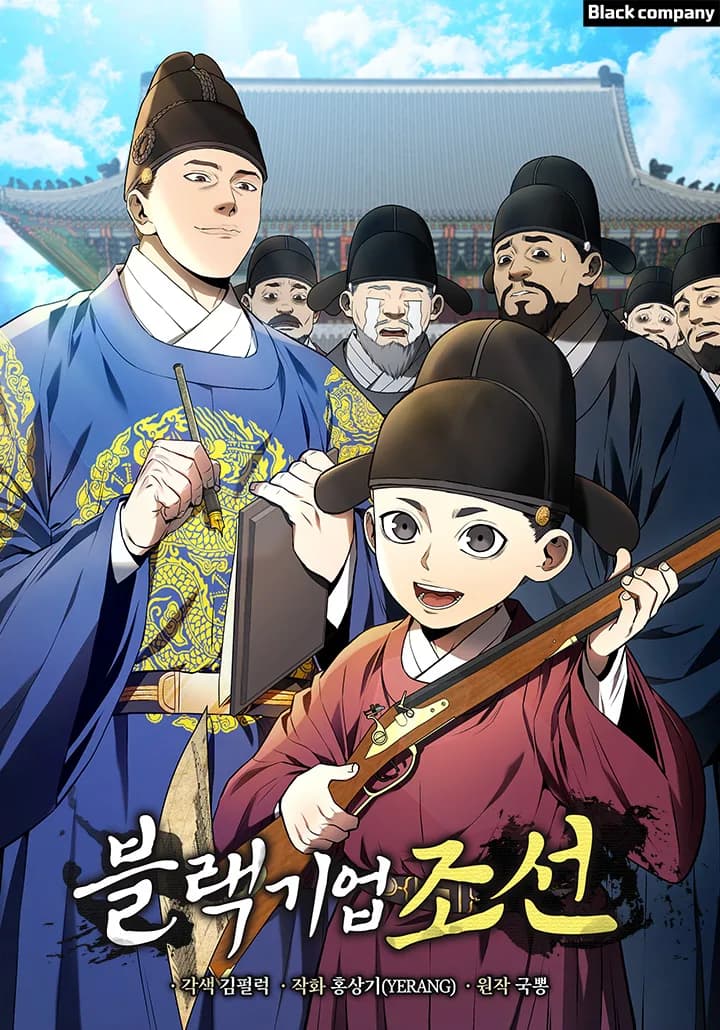 Kara Şirket: Joseon manga kapağı