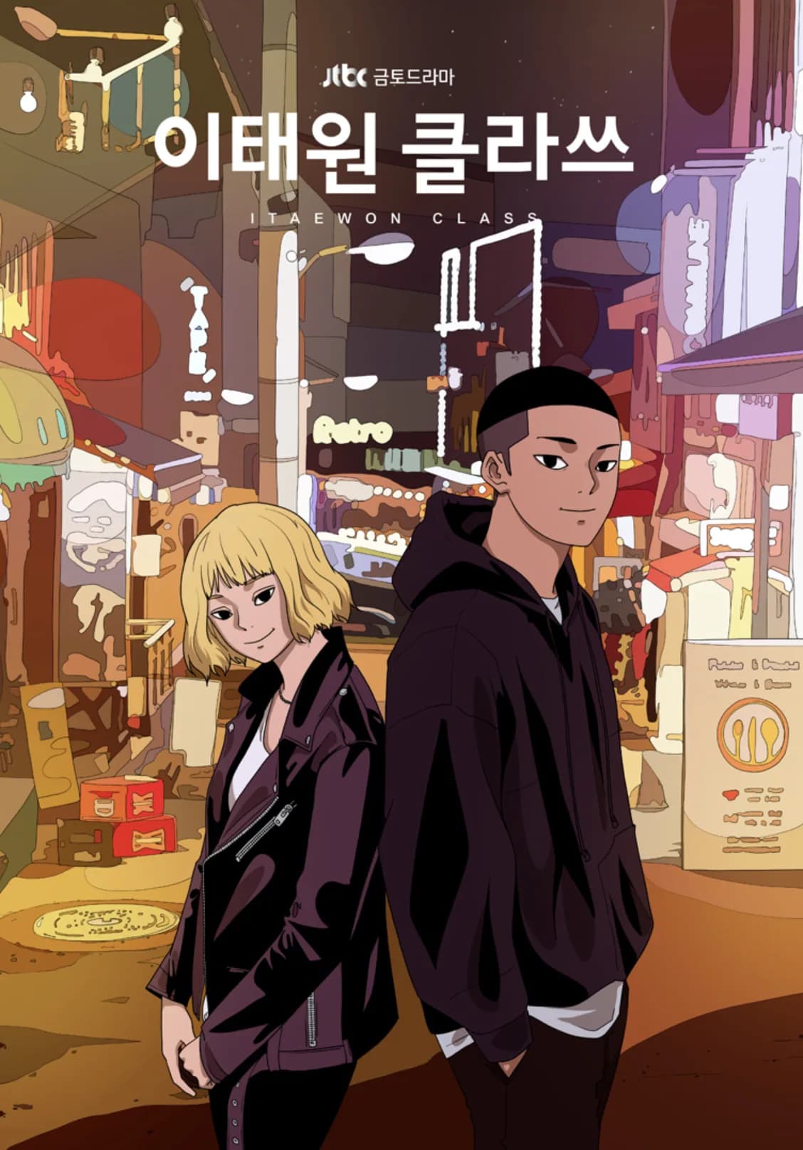 Itaewon Class manga kapağı