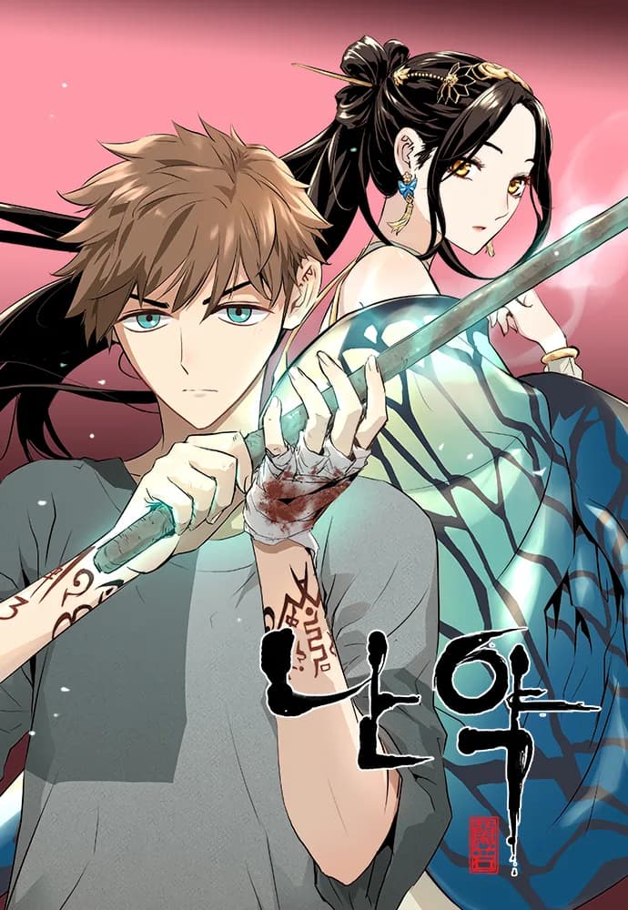Promised Orchid manga kapağı