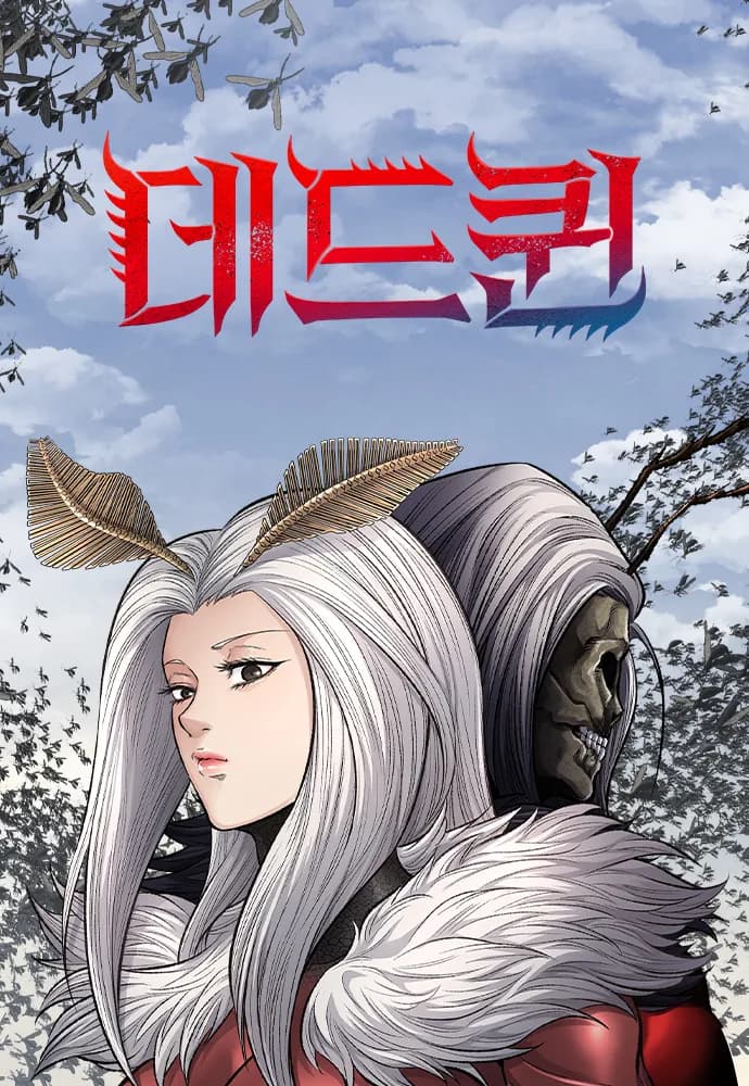 Ölü Kraliçe manga kapağı