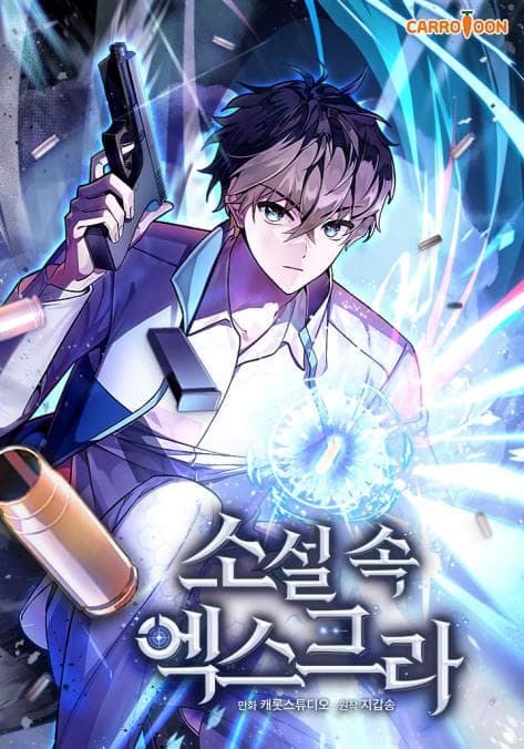 Romandaki Figüran manga kapağı