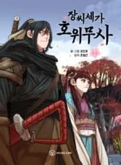Escort Warrior manga kapağı