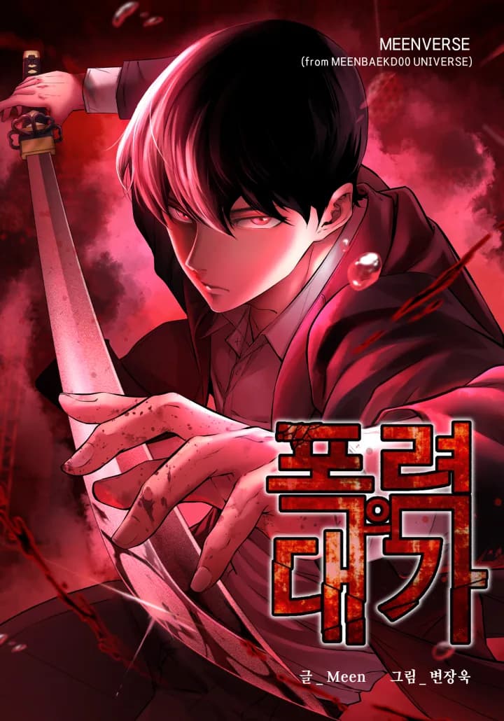 Price of Violence manga kapağı