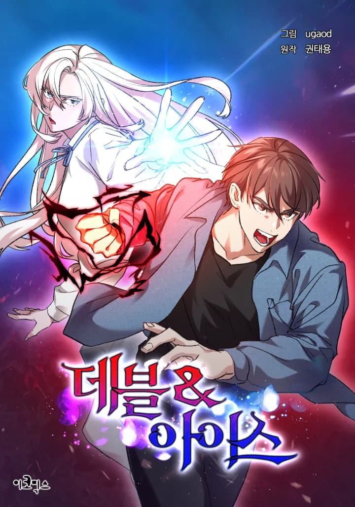 Devil & Ice manga kapağı