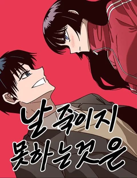 What Can't Kill Me manga kapağı