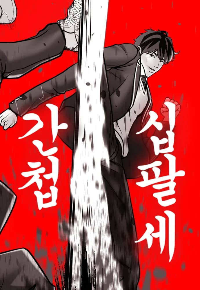 18 Year Old Spy manga kapağı