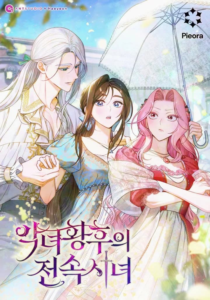 Kötü Kraliçenin Hizmetçisi manga kapağı