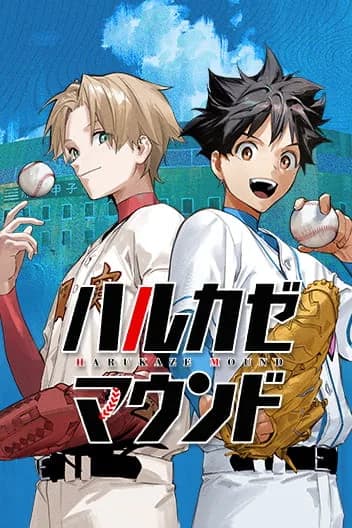 Harukaze Mound manga kapağı