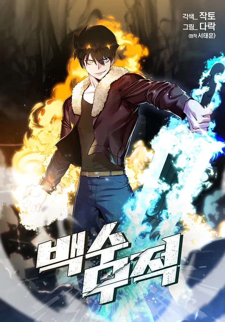 The Strongest Unemployed Hero manga kapağı