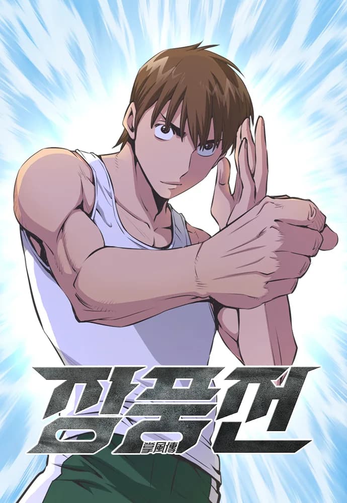 Zephyr Impact War manga kapağı