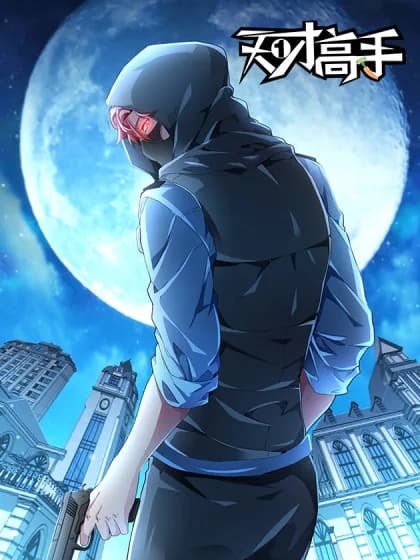 Talented Genius manga kapağı