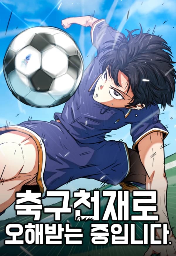 Ben Bir Futbol Dahisi Değilim manga kapağı