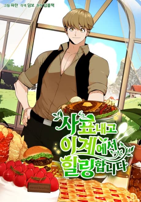 SGK’dan Kaçarken Kendimi Isekai’de HP Basarken Buldum manga kapağı