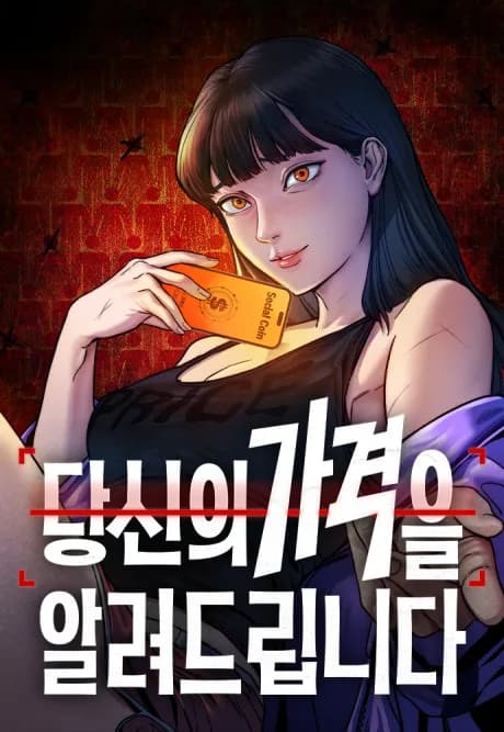 Değerin Ne Kadar? manga kapağı