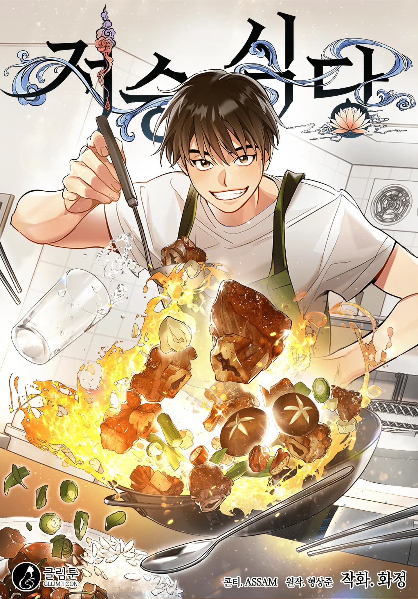 Yeraltı Restoranı manga kapağı