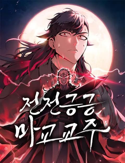 Tarikat Lideri Olmayı Reddediyorum manga kapağı