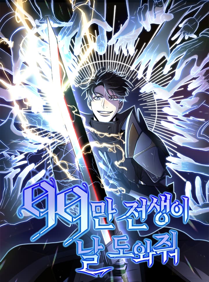 990 Bin Geçmiş Yaşamlı Avcı manga kapağı