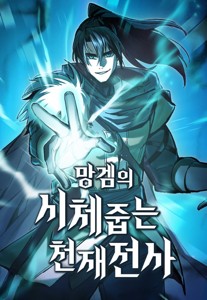 Dâhi Ceset Toplayan Savaşçı manga kapağı