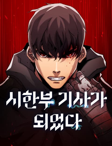 Zamanı Kısıtlı Şövalye manga kapağı