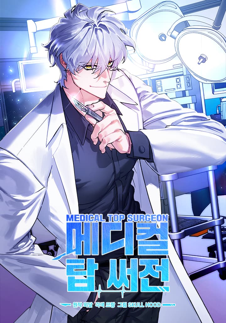 Medical Top Surgeon manga kapağı